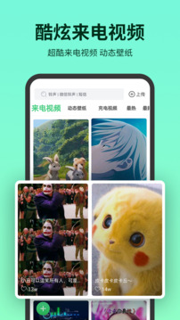 鈴聲多多