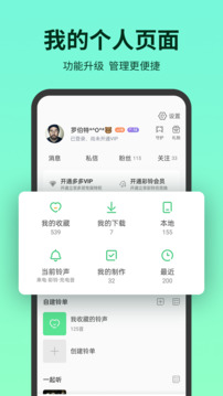 鈴聲多多
