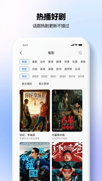 熱播影視大全