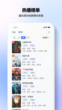 熱播影視大全