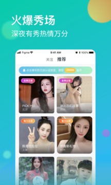 杏愛直播