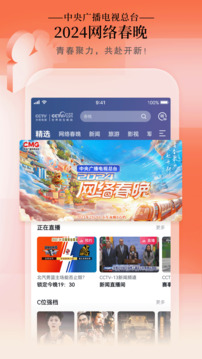 CCTV手機電視