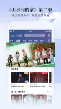 CCTV手機電視