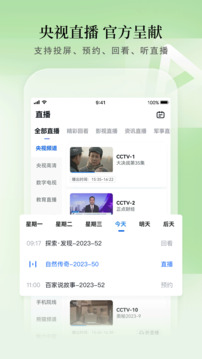CCTV手機電視