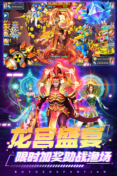 捕魚炸翻天