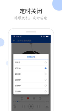 聽聽廣播