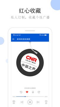 聽聽廣播