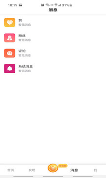 香蕉短視頻
