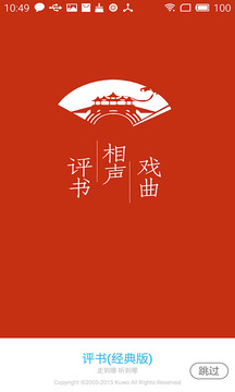 經(jīng)典評書大全