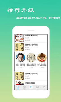 經(jīng)典評書大全