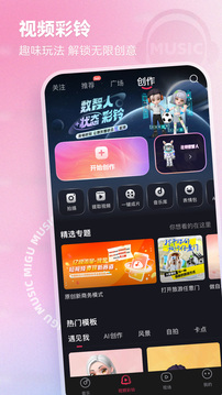 咪咕音樂