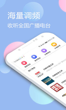 收音機