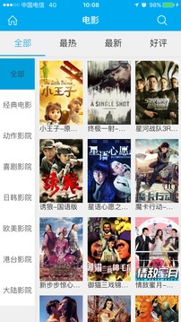 超清手機視頻