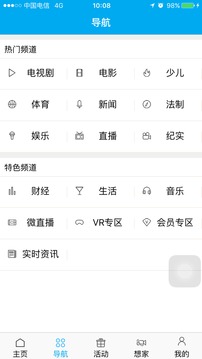 超清手機視頻