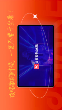 金麥客專業K歌