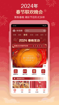 央視頻