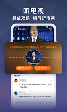 天天電視直播