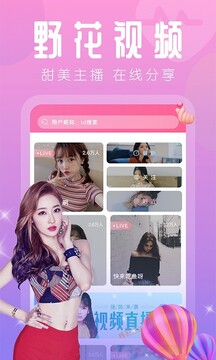 魚歡直播