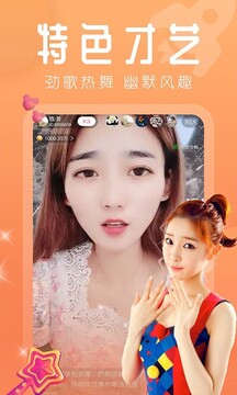 魚歡直播