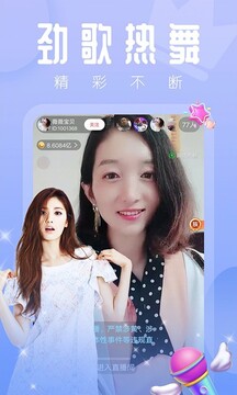 魚歡直播
