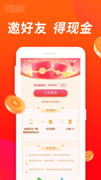 辣椒短視頻