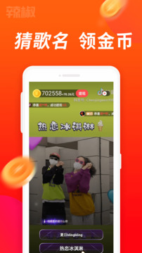 辣椒短視頻