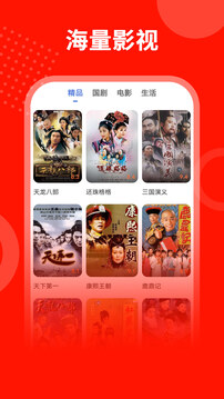 悅播影視