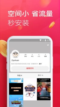 即刻短視頻