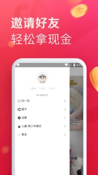 即刻短視頻
