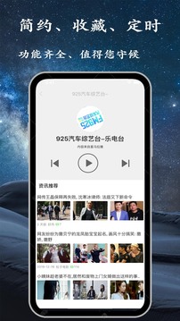 金金調頻收音機