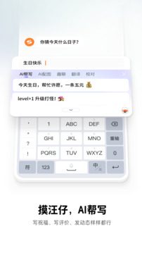 搜狗輸入法