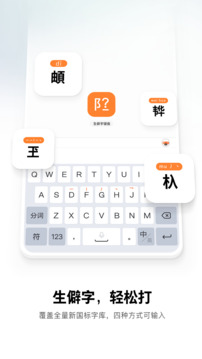 搜狗輸入法