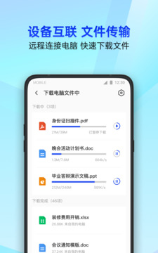 騰訊手機管家
