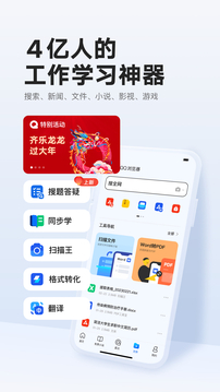 QQ瀏覽器
