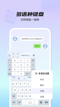 訊飛輸入法