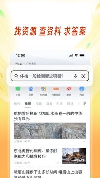 UC瀏覽器