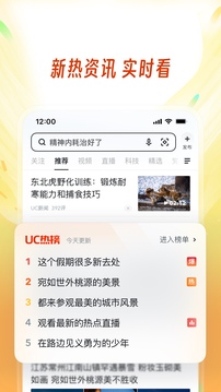 UC瀏覽器