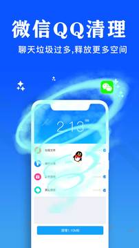 手機管家