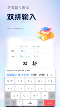手心輸入法