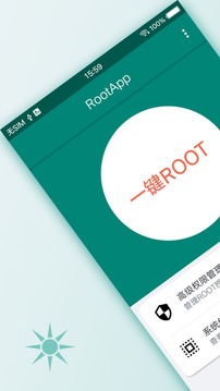 刷機精靈
