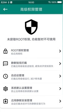刷機精靈