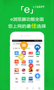 e瀏覽器