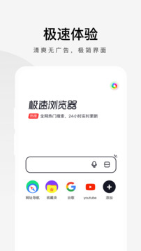 360手機極速瀏覽器