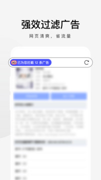 360手機極速瀏覽器