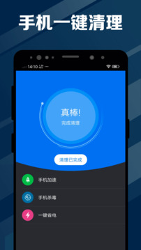 電池醫生