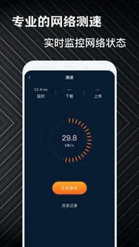 手機硬件管家
