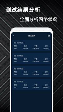 手機硬件管家