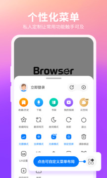 360瀏覽器