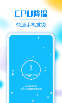 一鍵清理助手