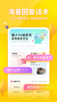 章魚輸入法